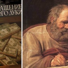 ПОХИЩЕНИЕ ЕВАНГЕЛИСТА ЛУКИ ХАЛСА (фото 1), АФИША ФИЛЬМА "ПОХИЩЕНИЕ СВЯТОГО ЛУКИ"